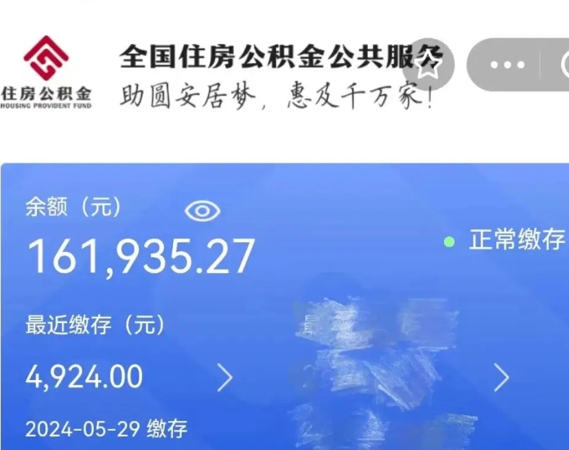 锦州公积金离职代办条件（锦州公积金离职需要什么手续）